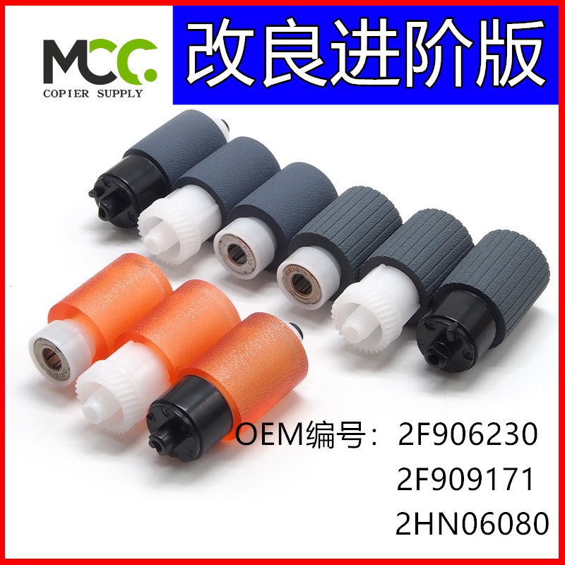 京瓷 3010i 搓纸轮 TASKalfa3011i 3212i 3500i 3501i 纸盒搓纸轮