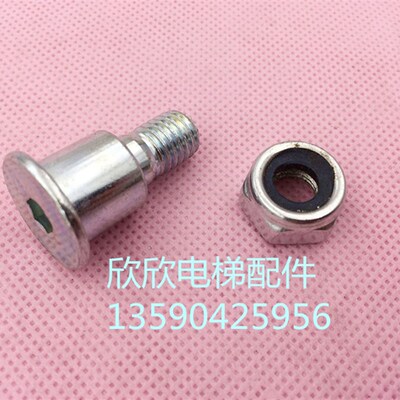 66/65日立广日电梯门挂轮卡轴/销/直铆轴上螺丝/6202轴承固定轴