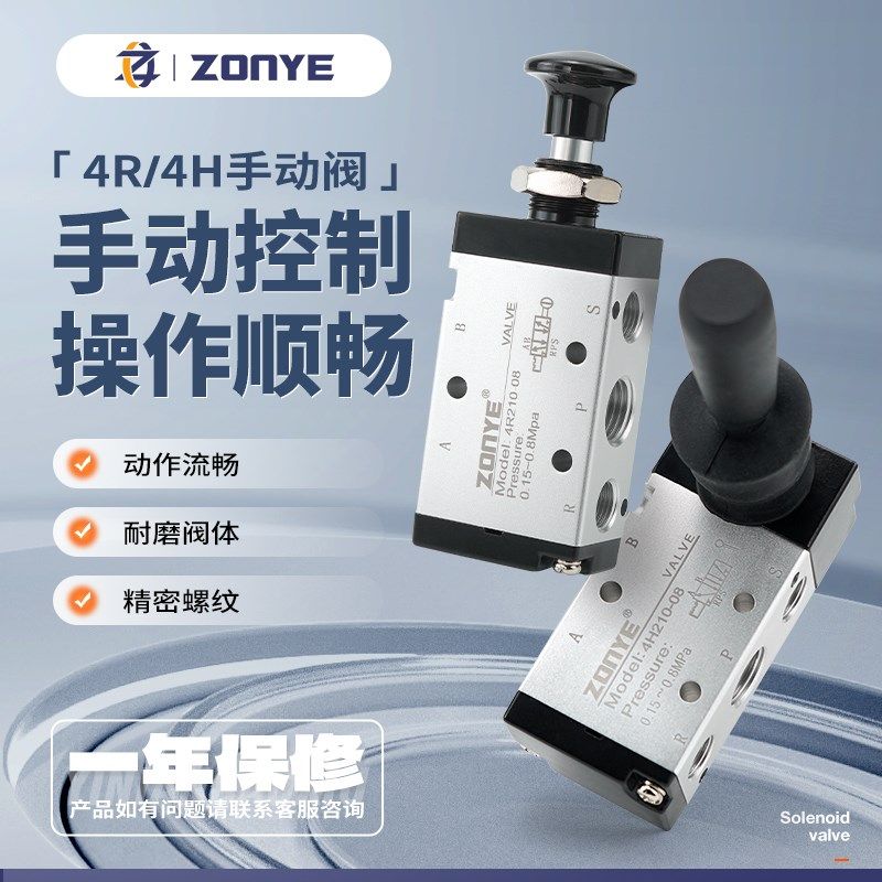 气动手拉阀4R21008气缸控制阀开关手扳阀31010换向阀4H21008板