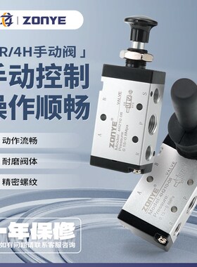 气动手拉阀4R21008气缸控制阀开关手扳阀31010换向阀4H21008板