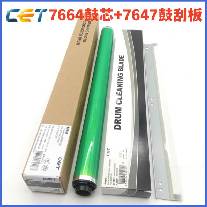 中恒CET 适用夏普MX-2600N 3100N 4101N 4101N 4110N鼓芯 刮板