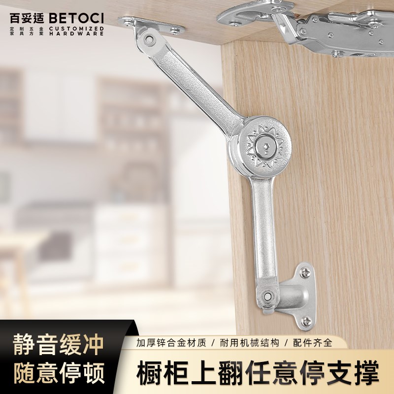 法拉利款任意停 活动支撑杆随意停液压杆 橱柜门上翻支撑杆气撑