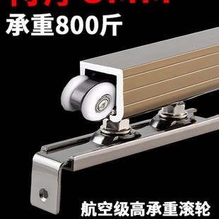 木门推拉门吊门轨道吊轮滑轮加厚吊轨移门上导轨全铝框门玻璃阳台