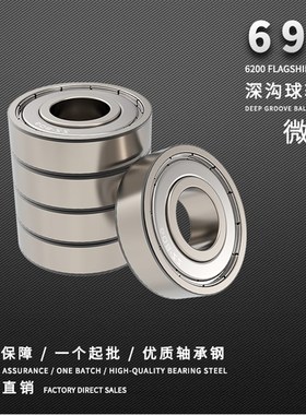 微型模型小轴承MR74 85 84 95 104 105 115 106 117 104 128 137