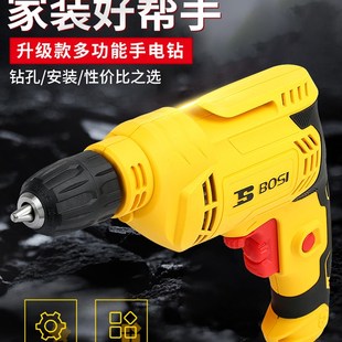 波斯工具手电钻电动螺丝刀家用电转打孔多功能手枪钻工业级大功率