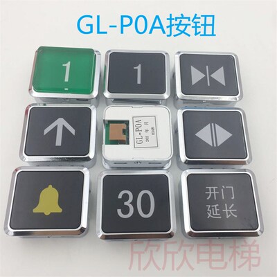 日立电梯按钮 薄型黑晶按键GL-POA外呼按钮GL-P0A DL-PCB3 P0L