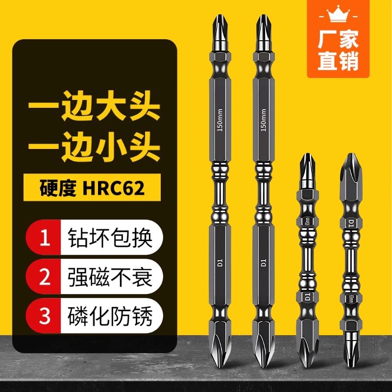 手电钻批头钨钢高硬度十字强磁防滑电动螺丝刀披头起子头套装