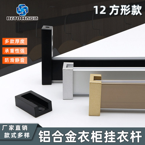 方形衣柜挂衣杆柜内防滑横杠挂杆衣橱衣架杆铝合金晾衣杆衣通衣托