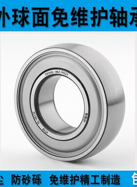 收割机轴承SCS SC CS 205 外圈弧形内径15外径32厚度9