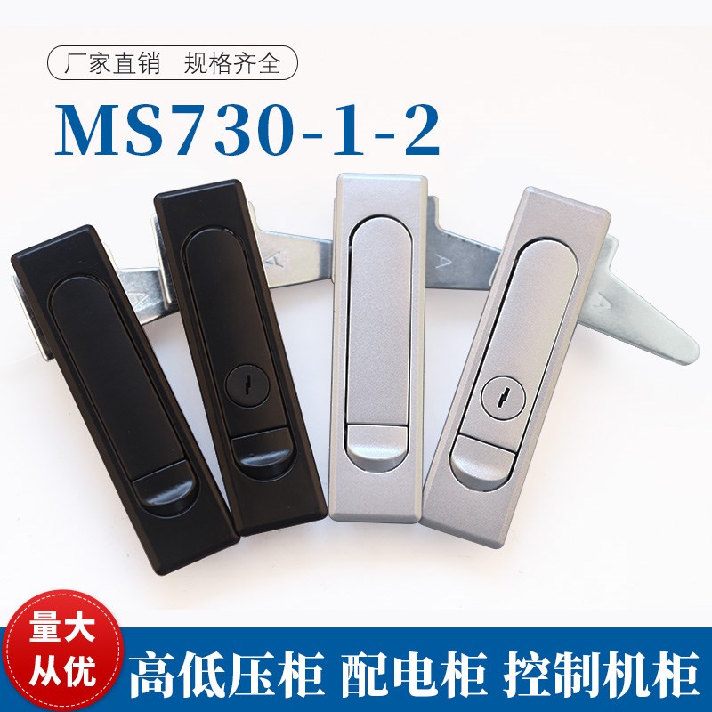 MS730-1-2电箱门锁MS504-1-2平面锁开关柜门锁电柜箱控制柜锁