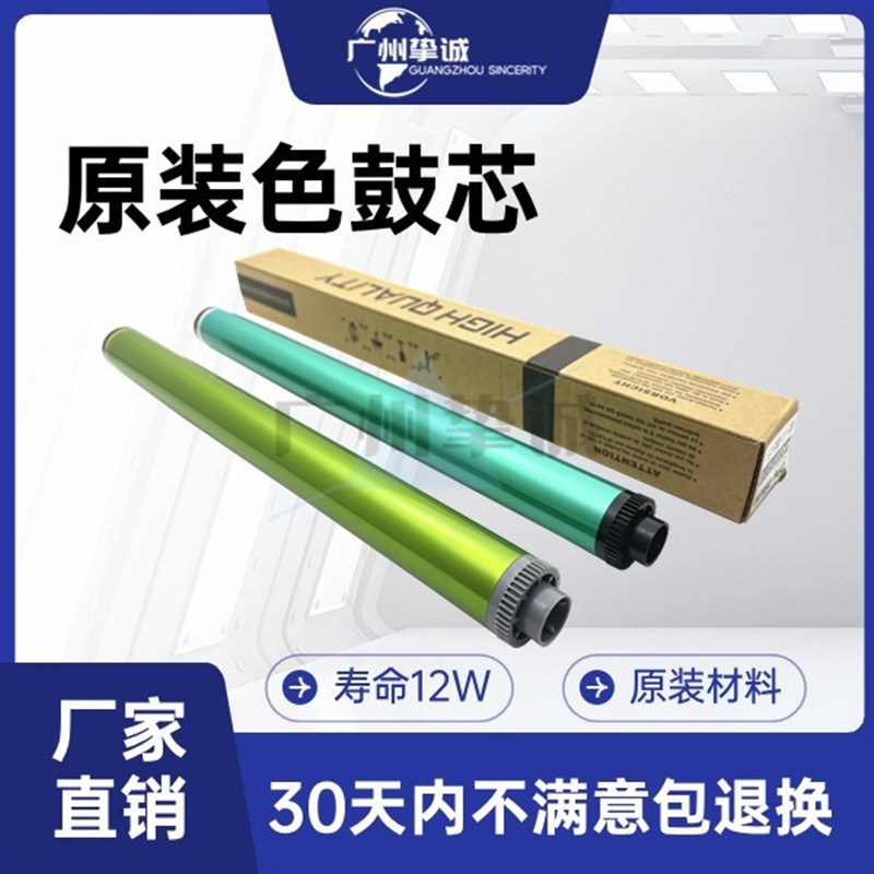 原厂 夏普M2822 MX238 专用鼓芯 3122 2851 3151 3551 2322 2522