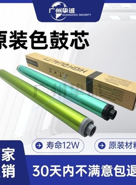 原厂 夏普M2822 MX238 专用鼓芯 3122 2851 3151 3551 2322 2522