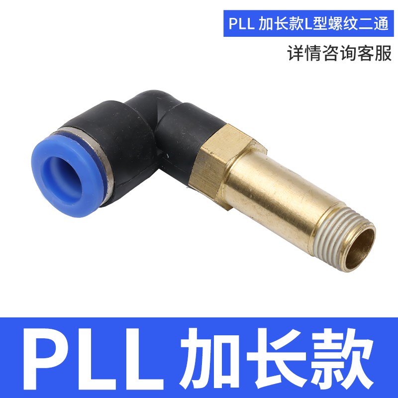 加长型弯头PLL802PLL1002PLL1202PLL601PLL803弯头外螺纹
