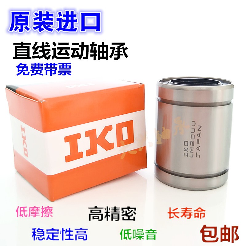 进口精密英制直线轴承LMB 4 6 8 10 12 16 20 24 32 40 48 UU OP