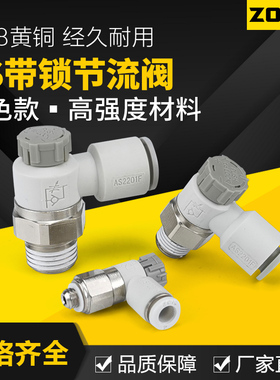 气缸节流阀AS1201FM504A气动快插接头调速阀AS2201F0106SA/08