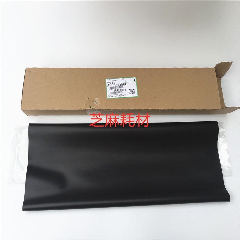 原装正品理光1075 2075 7500 8000 8001 7001 7502转印皮带转印膜