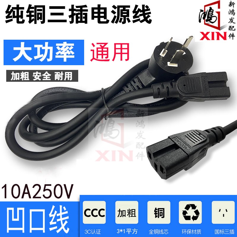 美的MB-FS5017电饭煲饭锅配件电源线电线三孔插头凹槽插线连接线