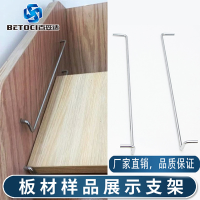 冷轧钢样板架色板支架层托展示架衣橱柜门样板色板钩展板钩架配件