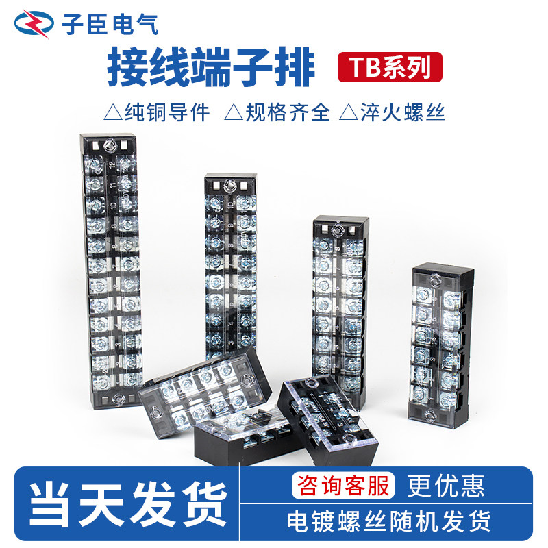 TB-1512接线端子3/4/5/6/8/10电流端子排45A连接器接线板电流25A,农用物资,苗木固定器/支撑器,淘宝优惠券,粉丝福利购,淘宝优惠卷