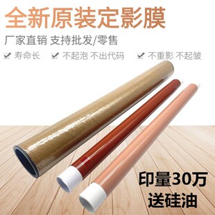 3330 佳能IRC3320 3125 原装 定影膜 适用 3520 3350 3020 加热带