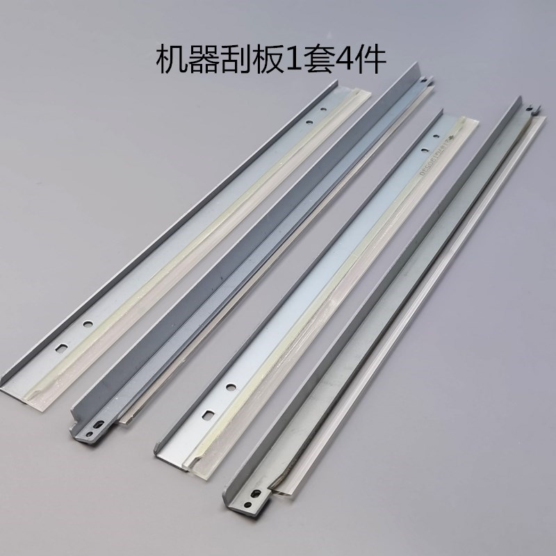 理光MPC6502 C8002 5100 5110S鼓刮板C651充电刮C751转印清洁蜡条