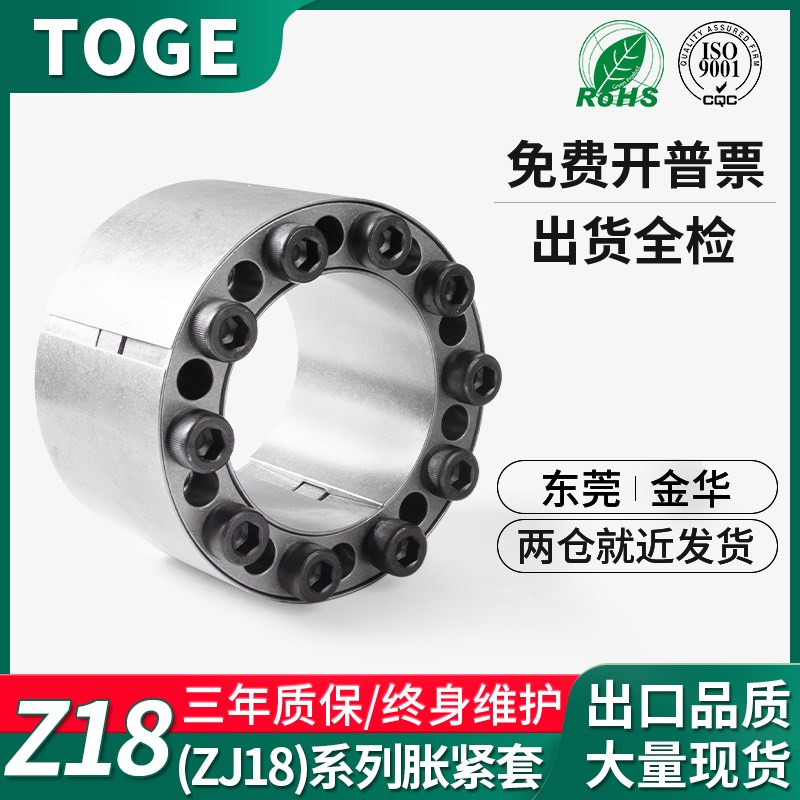 Z18胀紧套ZJ18免键轴套MLAT内撑涨紧套TLK400胀紧器大扭矩胀紧套
