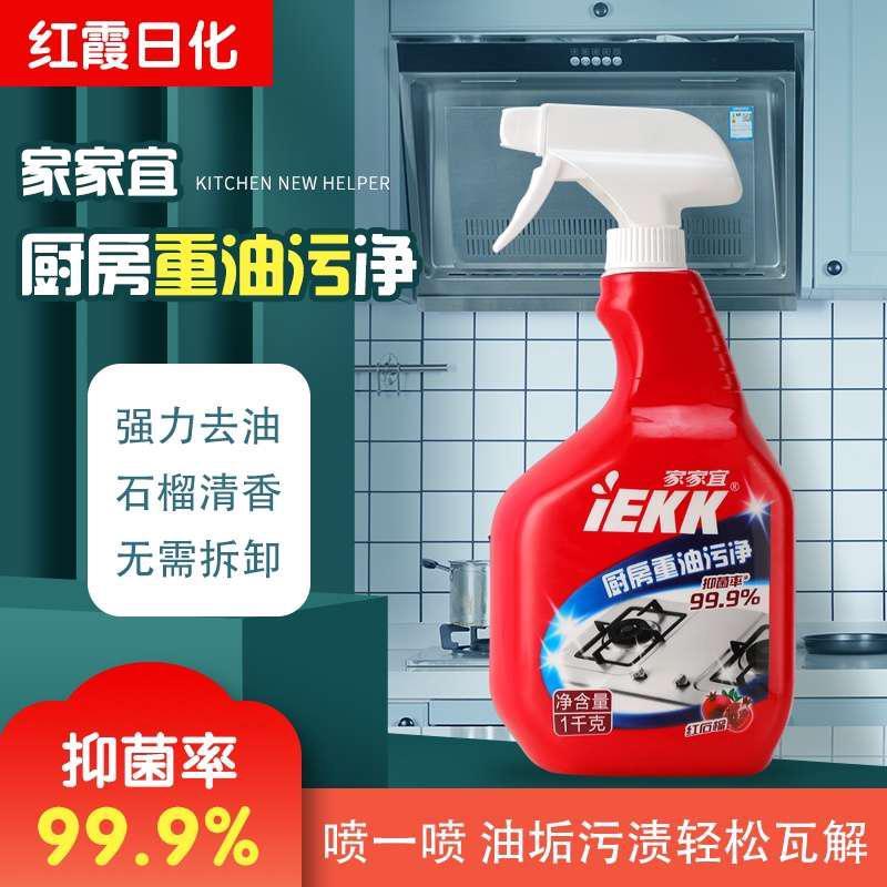 油污净厨房重油污清洁剂家用泡沫强力去污油烟机清洗剂大瓶