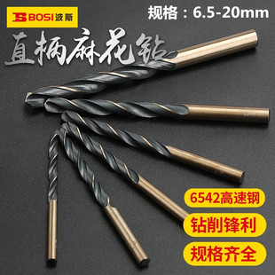 20mm 波斯直柄麻花钻头不锈钢金属专用高速钢电钻打孔钻转头6.5