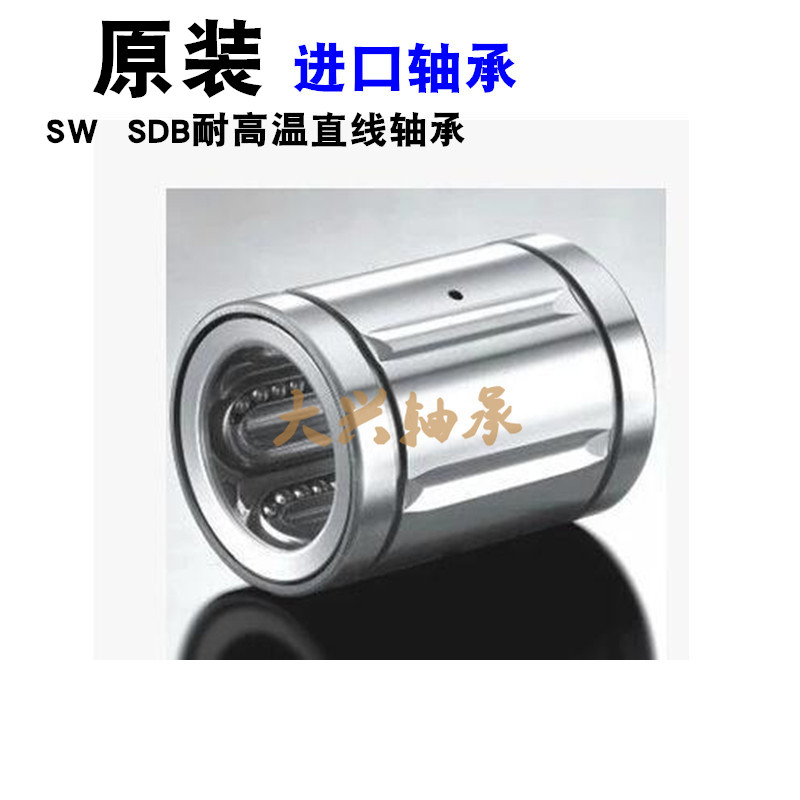 进口精密耐高温超静音直线滑动轴承 SDB 4 6 8 10 12 16 20 AJ OP
