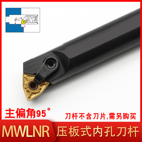 95度数控刀杆桃型内孔车刀内孔镗刀杆S25Q/S32TS40T/S50U-MWLNR08