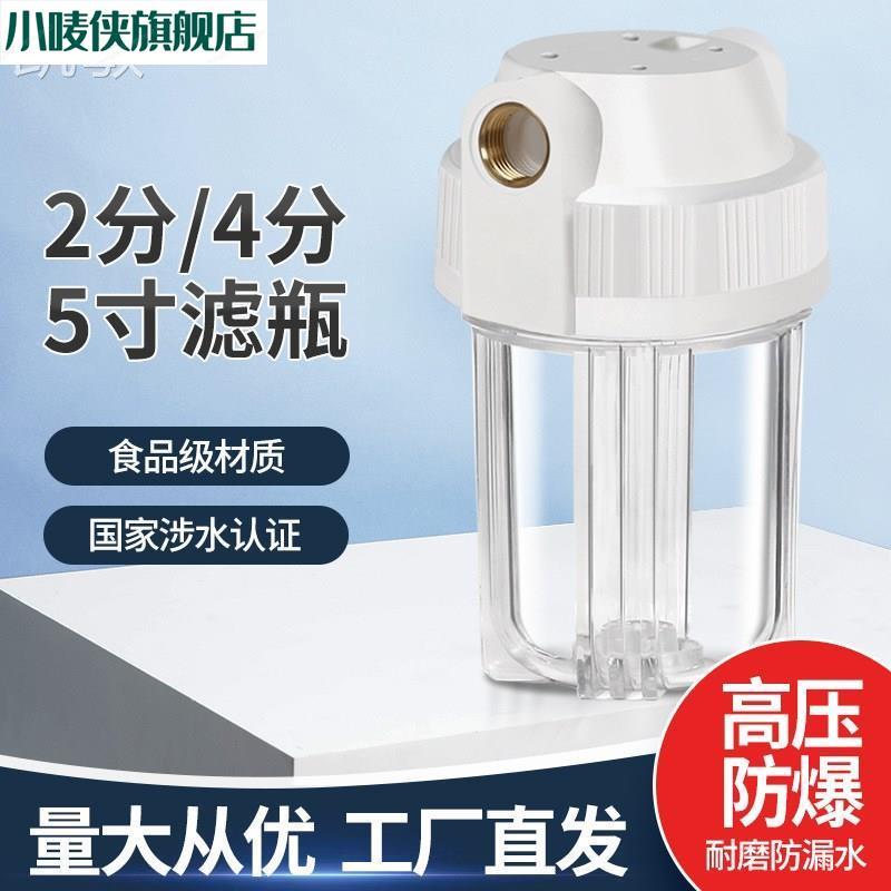 5寸10寸PP棉1微米滤芯前置过滤器家用自来水净水器透明瓶4