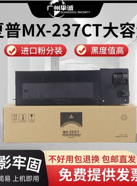 适用 夏普MX-237CT粉盒AR2048S 2048D 2348N 2648N 3148N 碳粉 粉