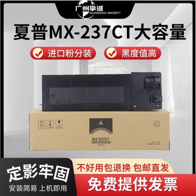 适用 夏普MX-237CT粉盒AR2048S 2048D 2348N 2648N 3148N 碳粉 粉