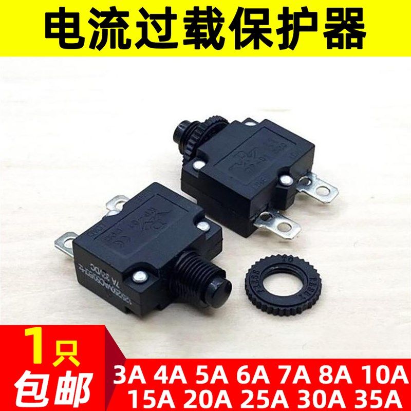 精品空压机配件单相电机电流热过载过流外置保护器开关 复位保险,3C数码配件,USB多功能数码宝,淘宝优惠券,粉丝福利购,淘宝优惠卷