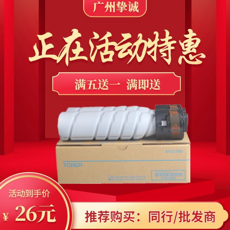 适用 柯尼卡美能达碳粉TN222墨盒bizhub 266 306 7223 7228 墨粉,标准件/零部件/工业耗材,输送带/传送带,淘宝优惠券,粉丝福利购,淘宝优惠卷