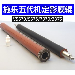 V5576 7970 V3375 V5575定影器下輥 加熱膜 5570定影膜 施樂V3370