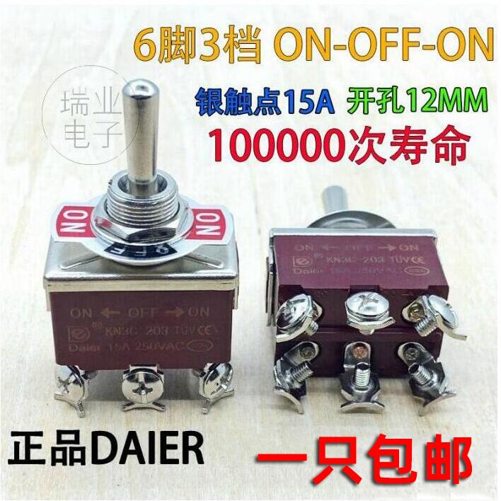 DAIER戴尔钮子开关6脚3档 双刀双掷三档六脚 拨动摇臂/正反转开关