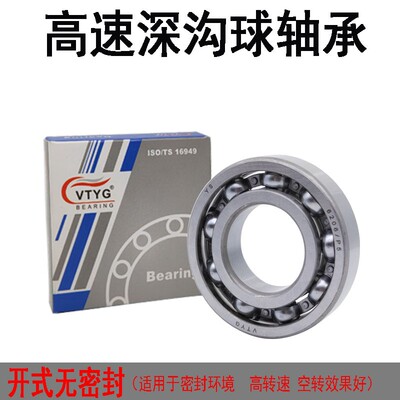 VTYG高速轴承6817 6818 6819 6820 6822 6824 6826 6828 Z ZZ 2RS