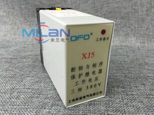 XJ5 断相与相序保护继电器 电机保护器 缺相三相不平衡保护器