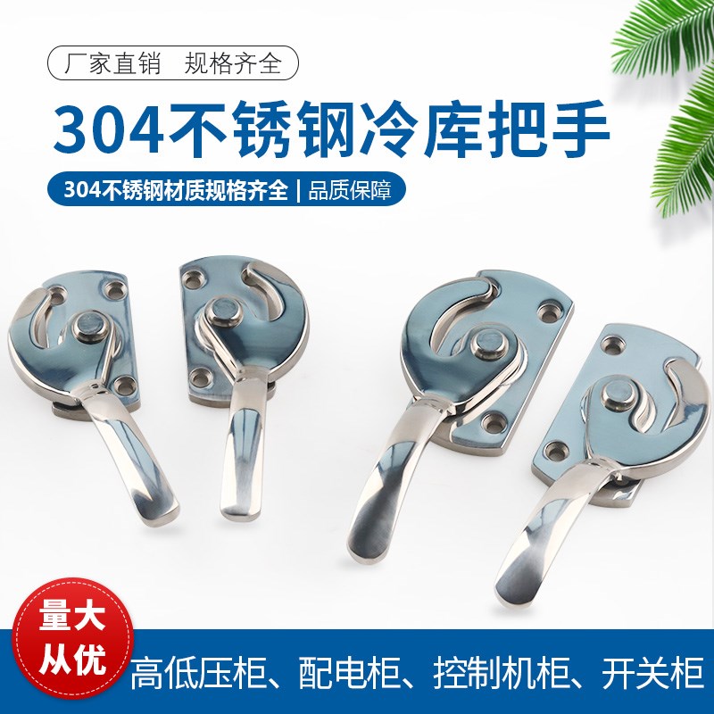 304不锈钢旋转紧迫式密封涂装设备把手冷库拉手电柜机械门提手B19