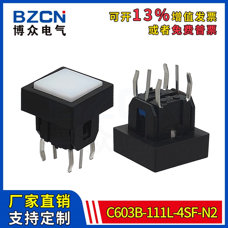 C603B-111L-4SF-N2带LED灯轻触开关10*10*10MM微动按键四4脚插脚