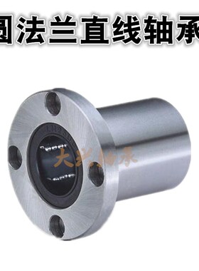 SQ圆型直线轴承LMF6 8 10 12 13 16 20 25 30 35 40 50UU LUU进口