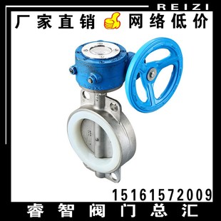D371X 硅胶四氟密封手轮流量调节阀 16P不锈钢304涡轮对夹蝶阀