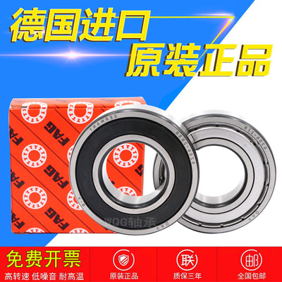 德国FAG轴承6312 6313 6314 6315 TB.P63 纺织化纤离心机专用
