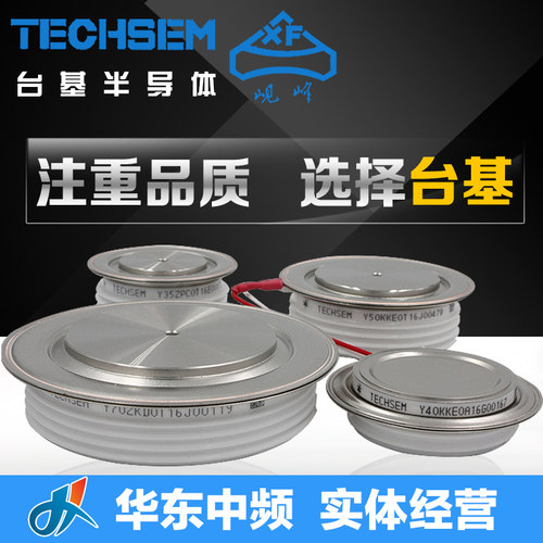 晶闸管可控硅 湖北岘峰 台基KP2500A2400V2600A2800V3000A整流管