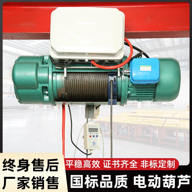 工业钢丝绳CD电动葫芦钢丝起重电动配件钢丝绳行吊行车葫芦380V