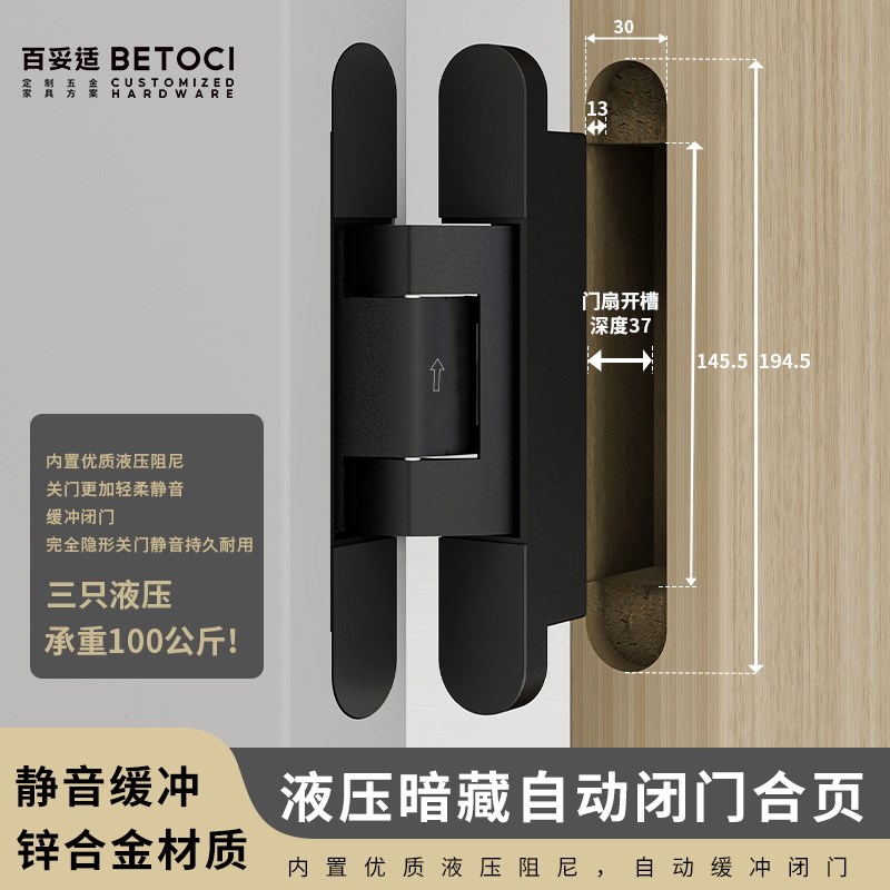 隐形门专用液压缓冲合页三维可调十字铰链木门暗门自动闭门器门铰