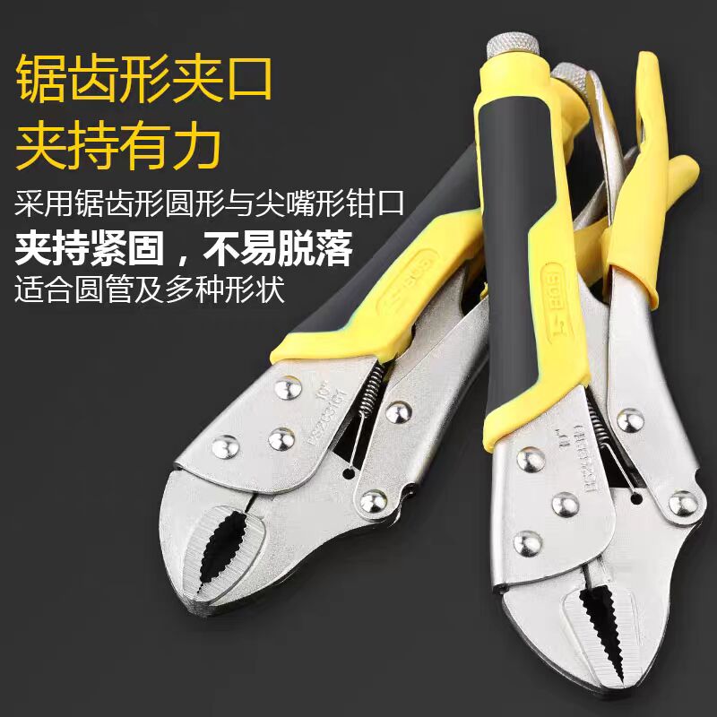 波斯圆口大力钳平口链条扁嘴C型D型尖口快速鱼嘴加力固定夹持钳子