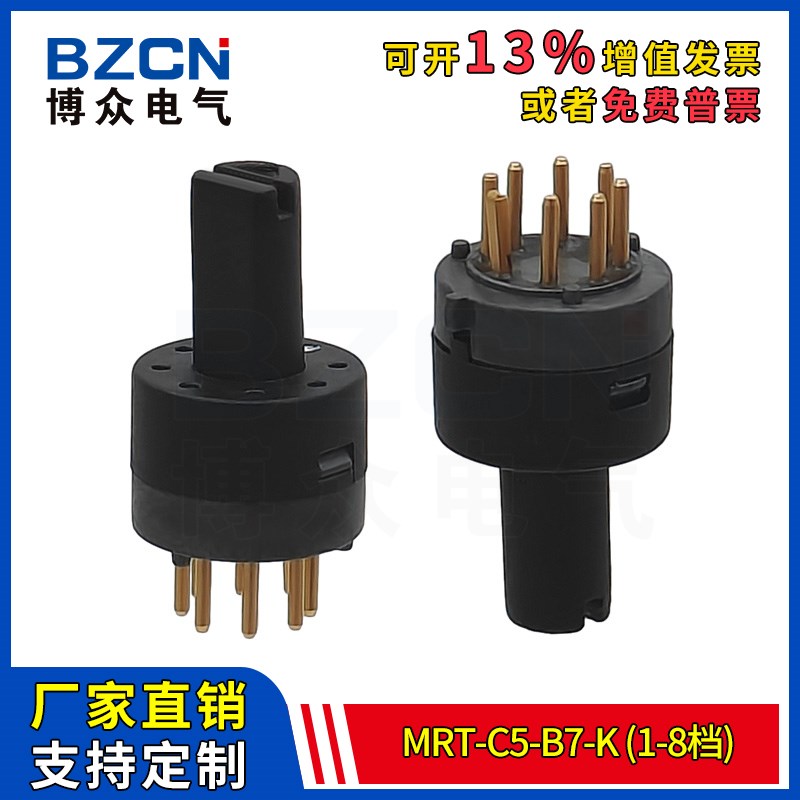 MRT-C5-B7-K(1-8档)旋转编码开关应用于通讯设备电动工具旋转开关