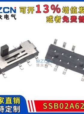 博众SSB02A620拨动开关贴片8脚3档手柄2mm小微型拨动电源滑动开关